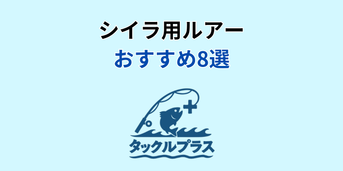 シイラ 最強ルアー