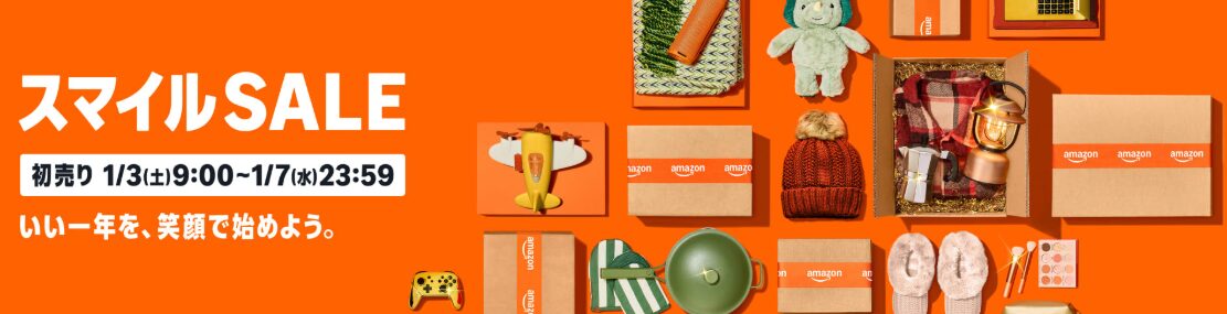 スマイルセール